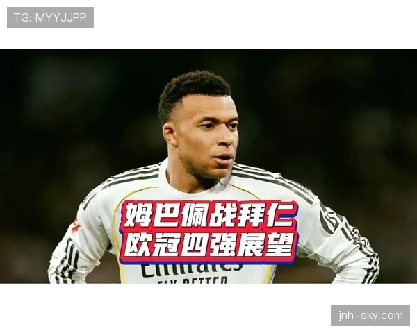 姆巴佩关键战表现与荣誉积累距球王标准差在哪