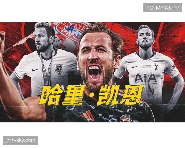 哈里·凯恩射门分布与转化率解析：终结效率是否保持顶级稳定