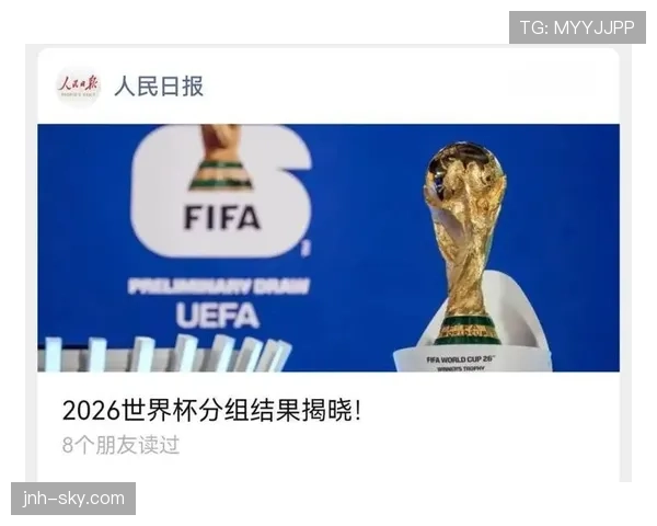 2026世界杯48队12个小组赛制如何划分和排名