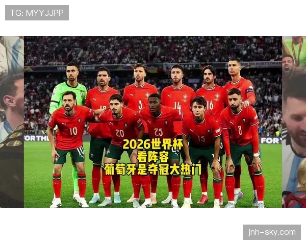 葡萄牙2026世界杯阵容深度解析 C罗领衔黄金一代能否圆梦美加墨