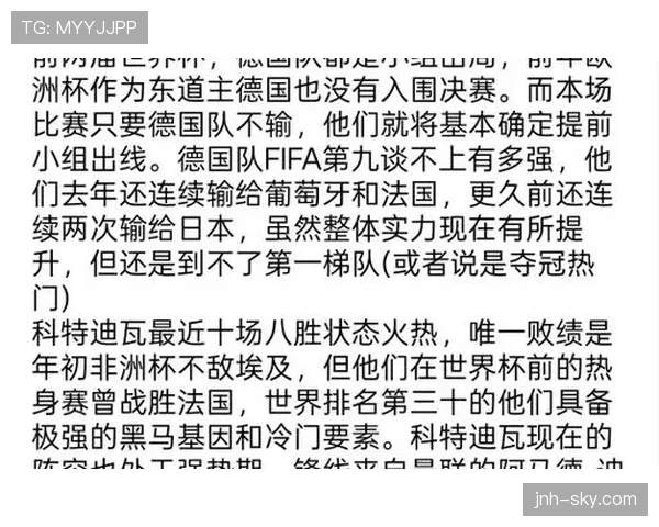 世界杯E组最终积分：德国和科特迪瓦同积6分晋级