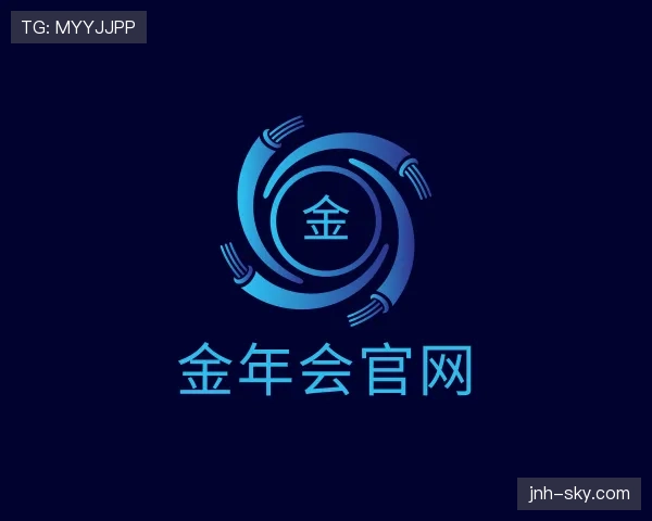 关于金年会